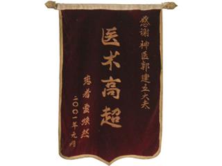 资质荣誉