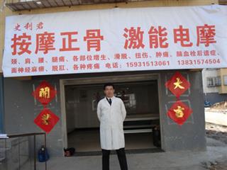 学员开店