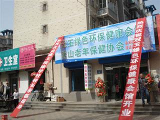学院开店