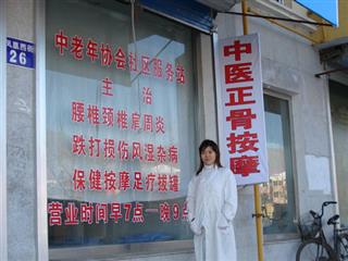学员开店